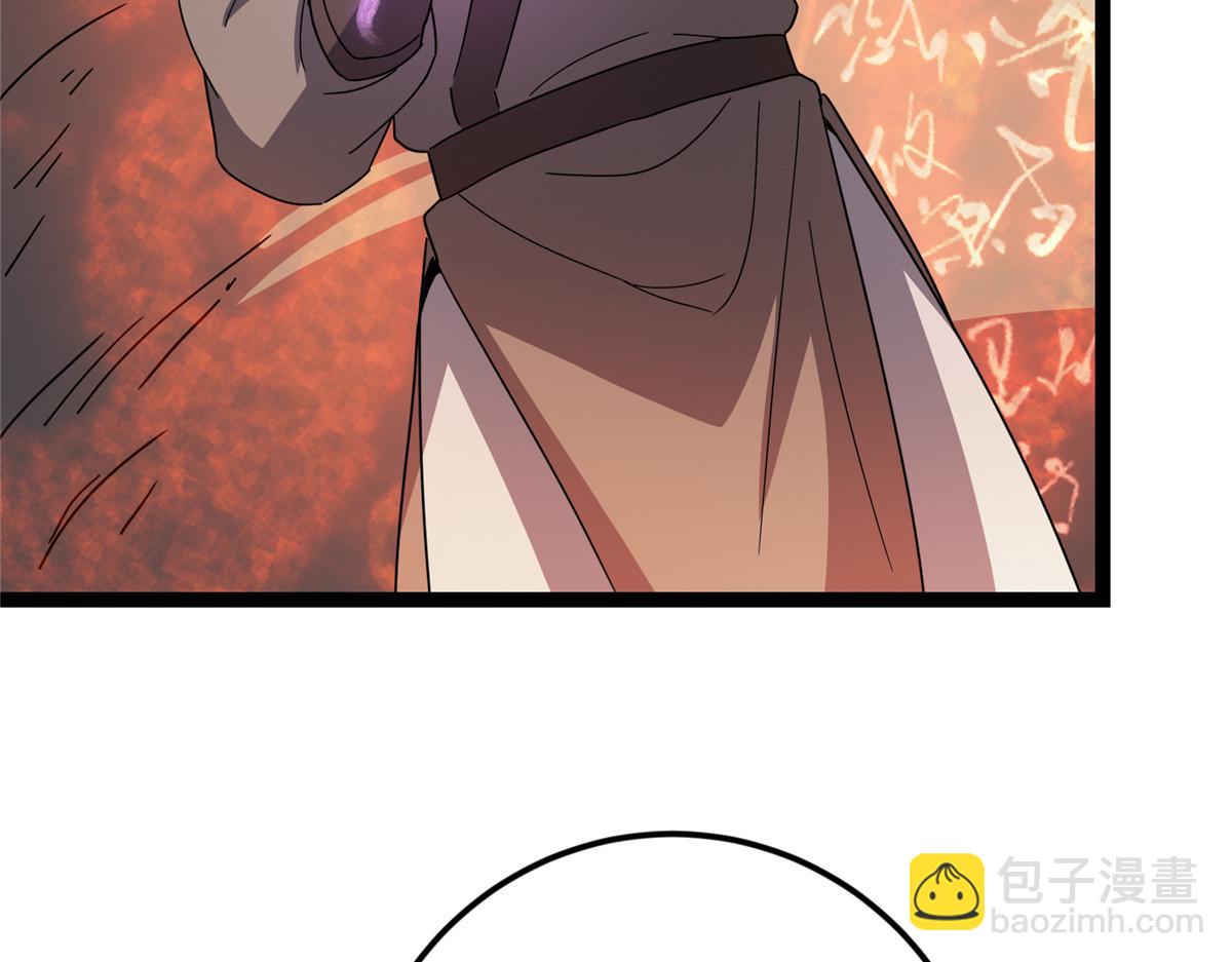 掌門低調點 - 473 拿到獎勵纔算賺！(2/5) - 6