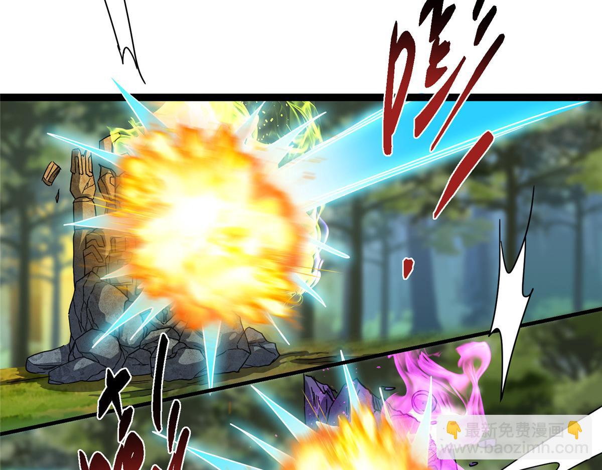 掌門低調點 - 473 拿到獎勵纔算賺！(2/5) - 4