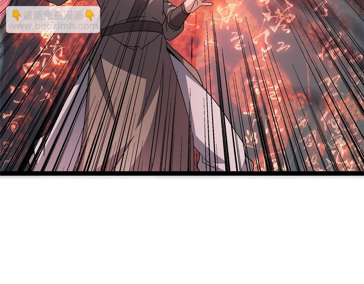 掌門低調點 - 473 拿到獎勵纔算賺！(2/5) - 3