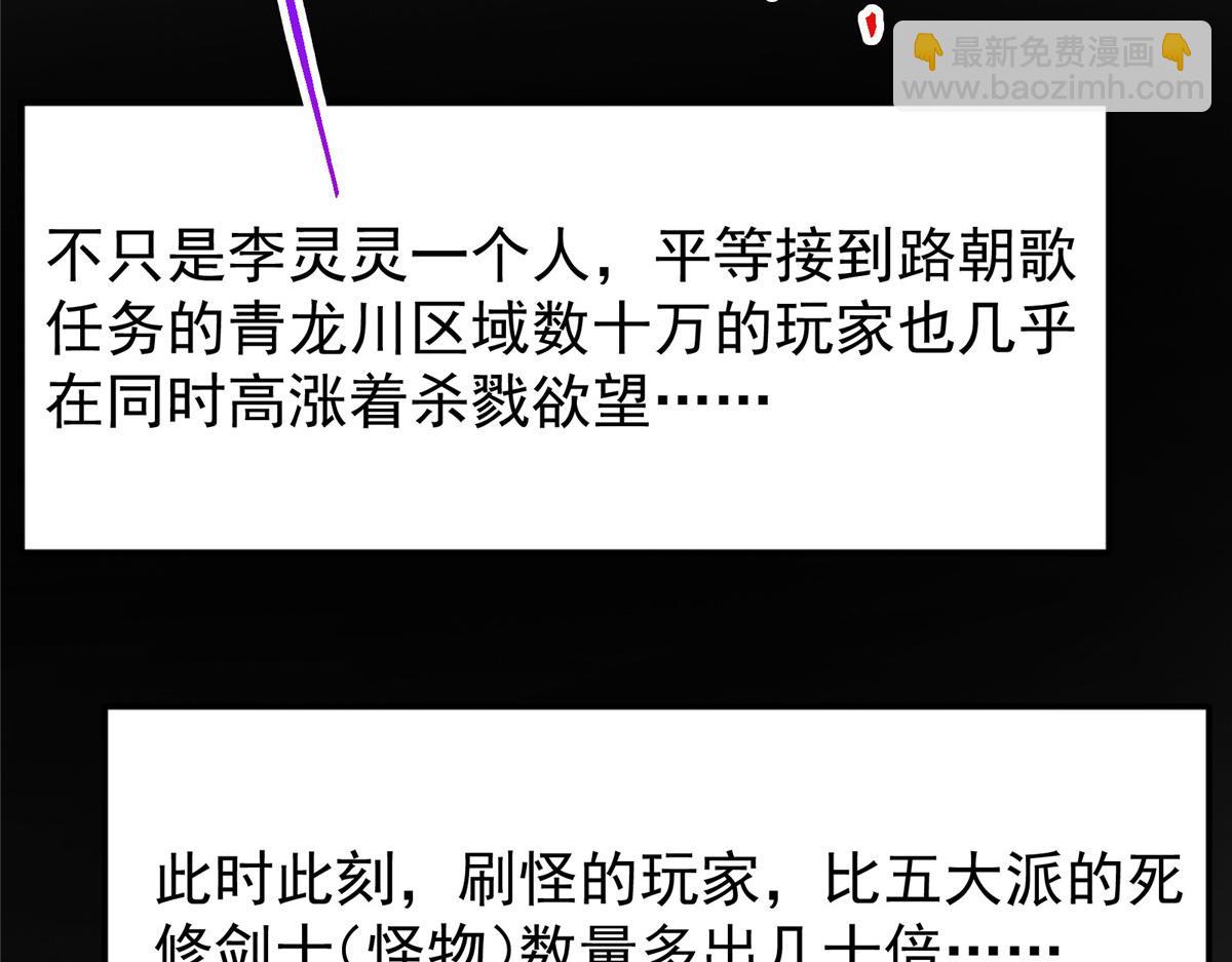 掌門低調點 - 475 放我一馬我是主播！(3/5) - 3