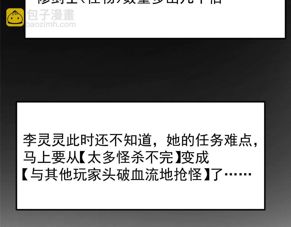 掌門低調點 - 475 放我一馬我是主播！(3/5) - 4