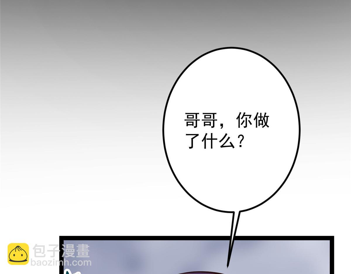 掌門低調點 - 475 放我一馬我是主播！(3/5) - 6