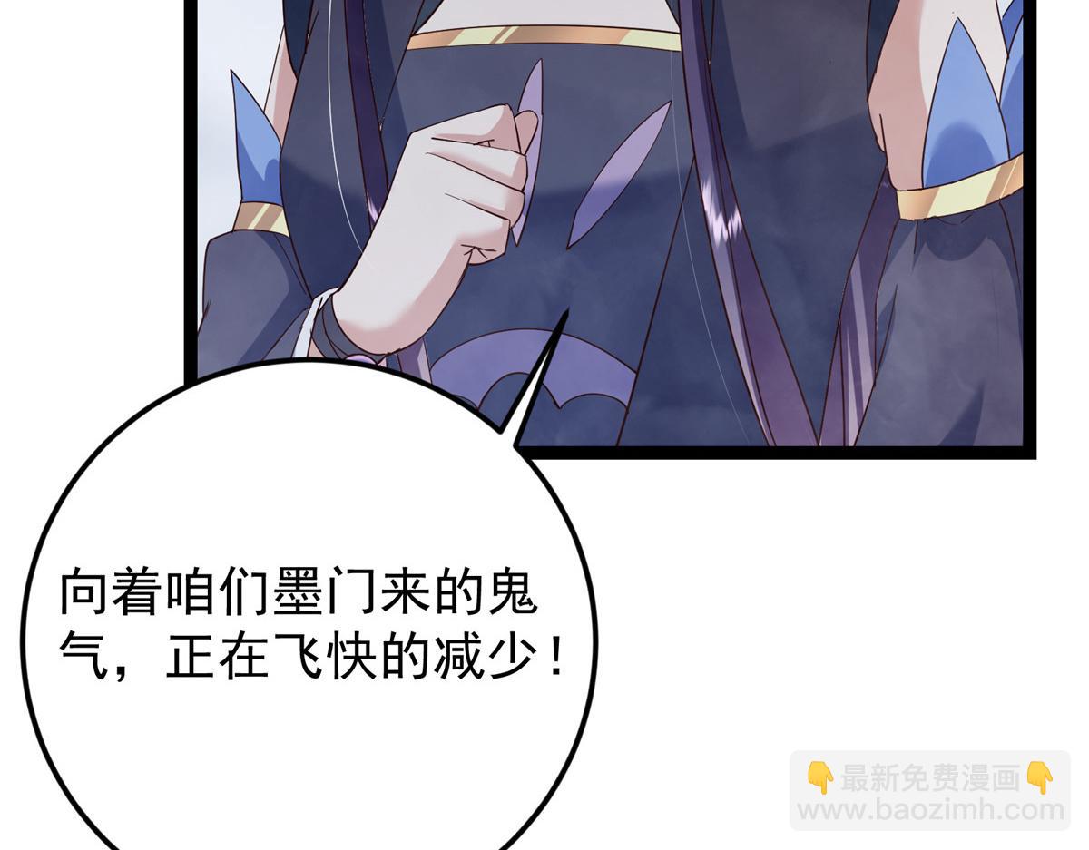 掌門低調點 - 475 放我一馬我是主播！(3/5) - 1