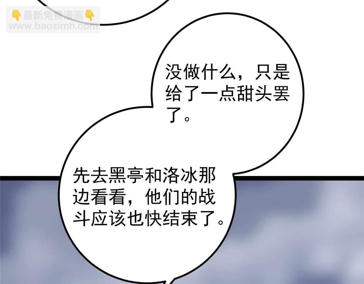 掌門低調點 - 475 放我一馬我是主播！(3/5) - 2