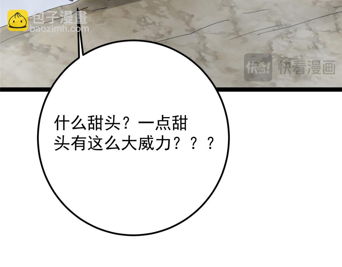 掌門低調點 - 475 放我一馬我是主播！(3/5) - 5