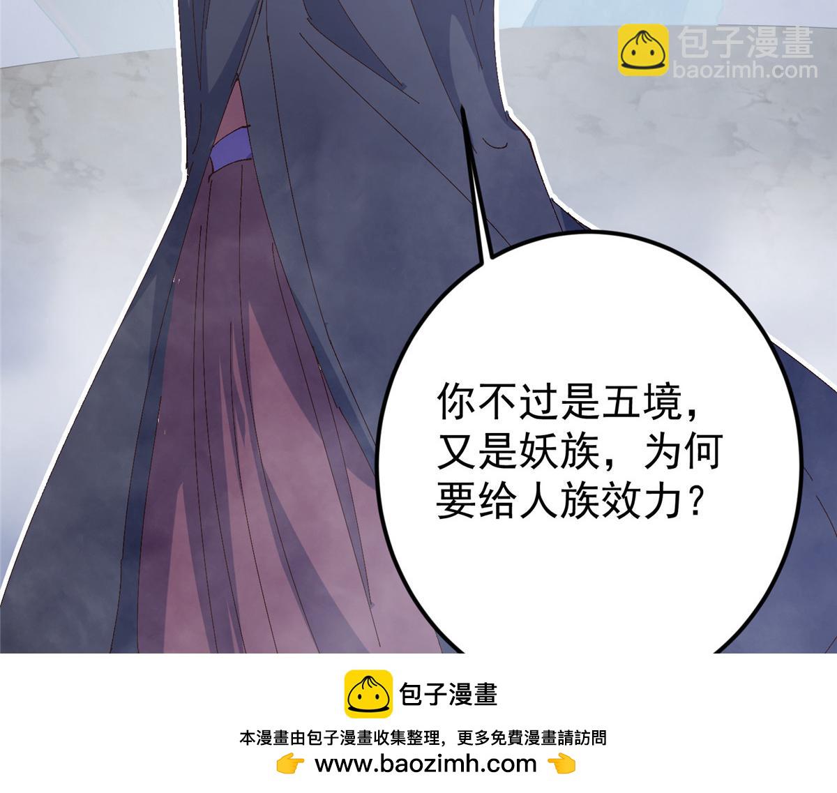 掌門低調點 - 475 放我一馬我是主播！(3/5) - 5