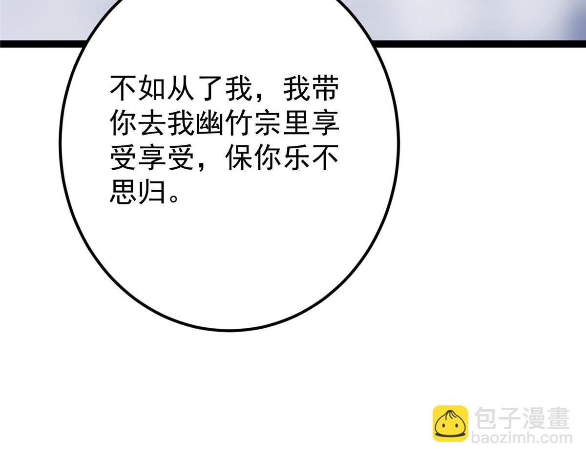 掌門低調點 - 475 放我一馬我是主播！(3/5) - 8