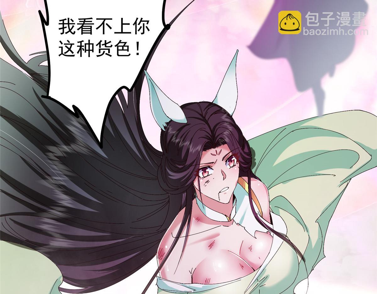 掌門低調點 - 475 放我一馬我是主播！(3/5) - 6