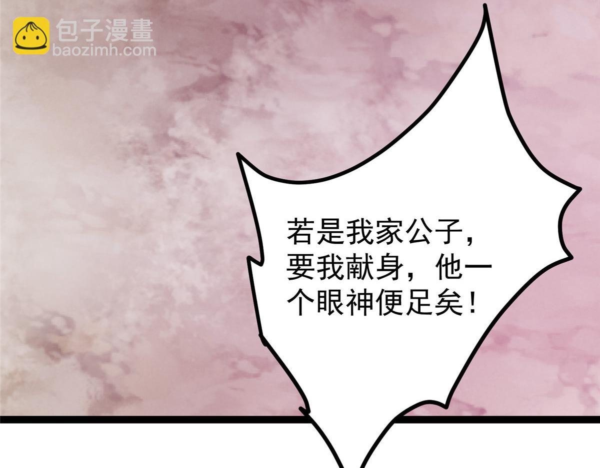 掌門低調點 - 475 放我一馬我是主播！(3/5) - 2