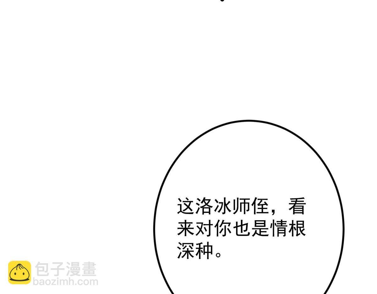 掌門低調點 - 475 放我一馬我是主播！(3/5) - 4