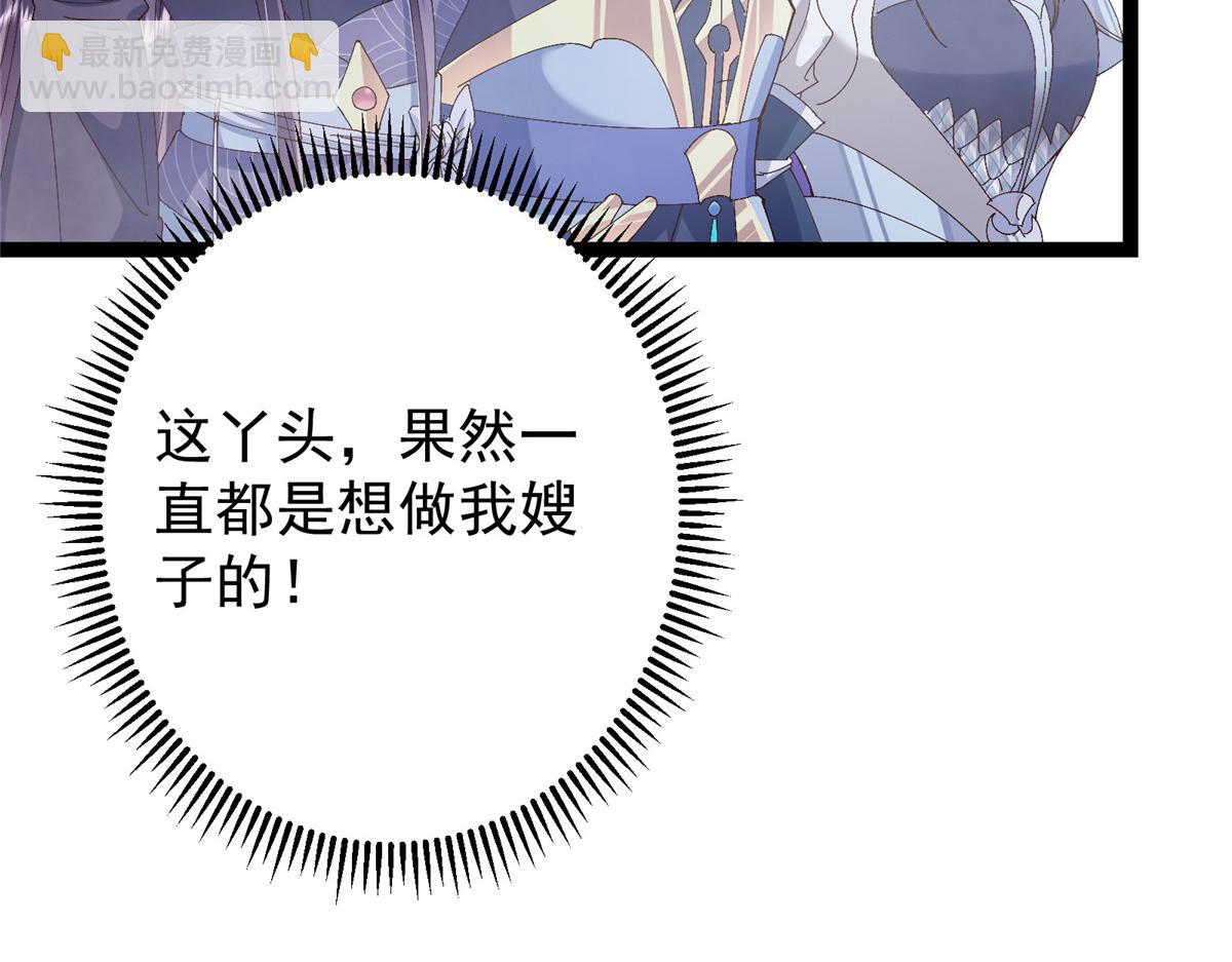 掌門低調點 - 475 放我一馬我是主播！(3/5) - 7