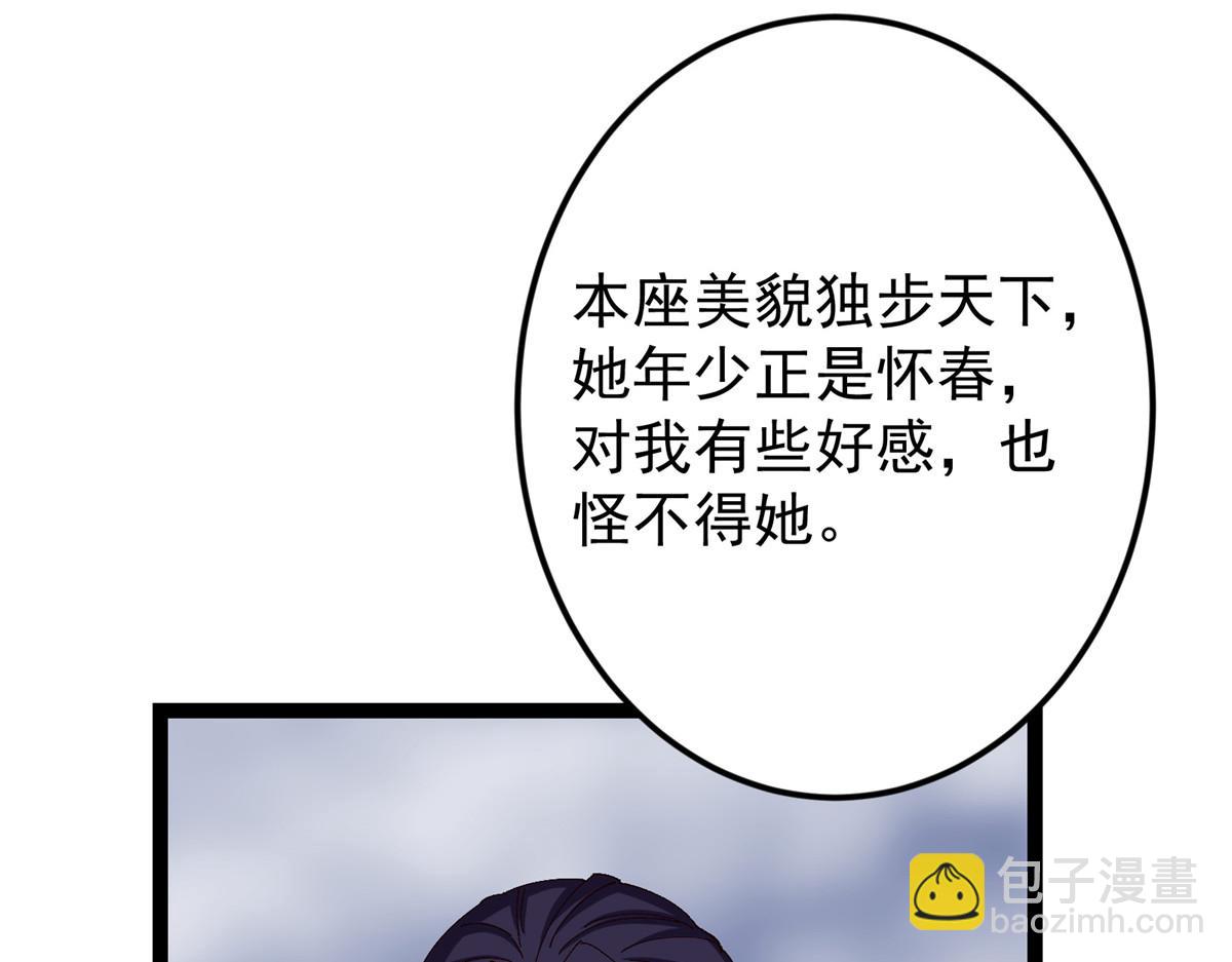 掌門低調點 - 475 放我一馬我是主播！(3/5) - 8