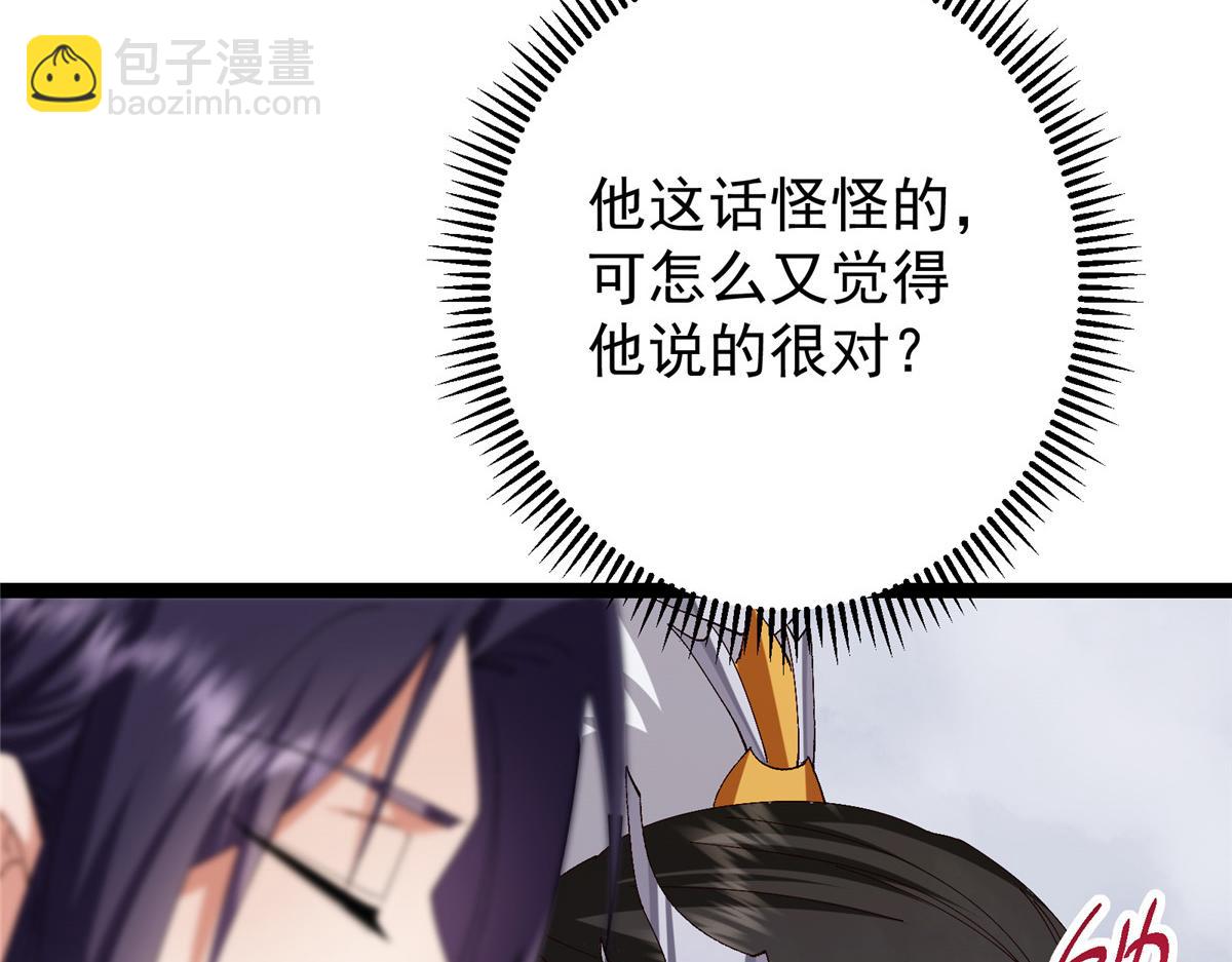 掌門低調點 - 475 放我一馬我是主播！(3/5) - 5