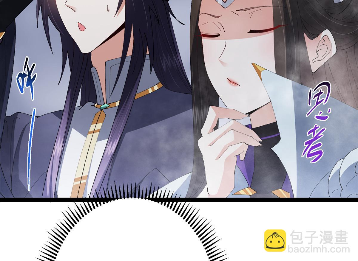 掌門低調點 - 475 放我一馬我是主播！(4/5) - 7