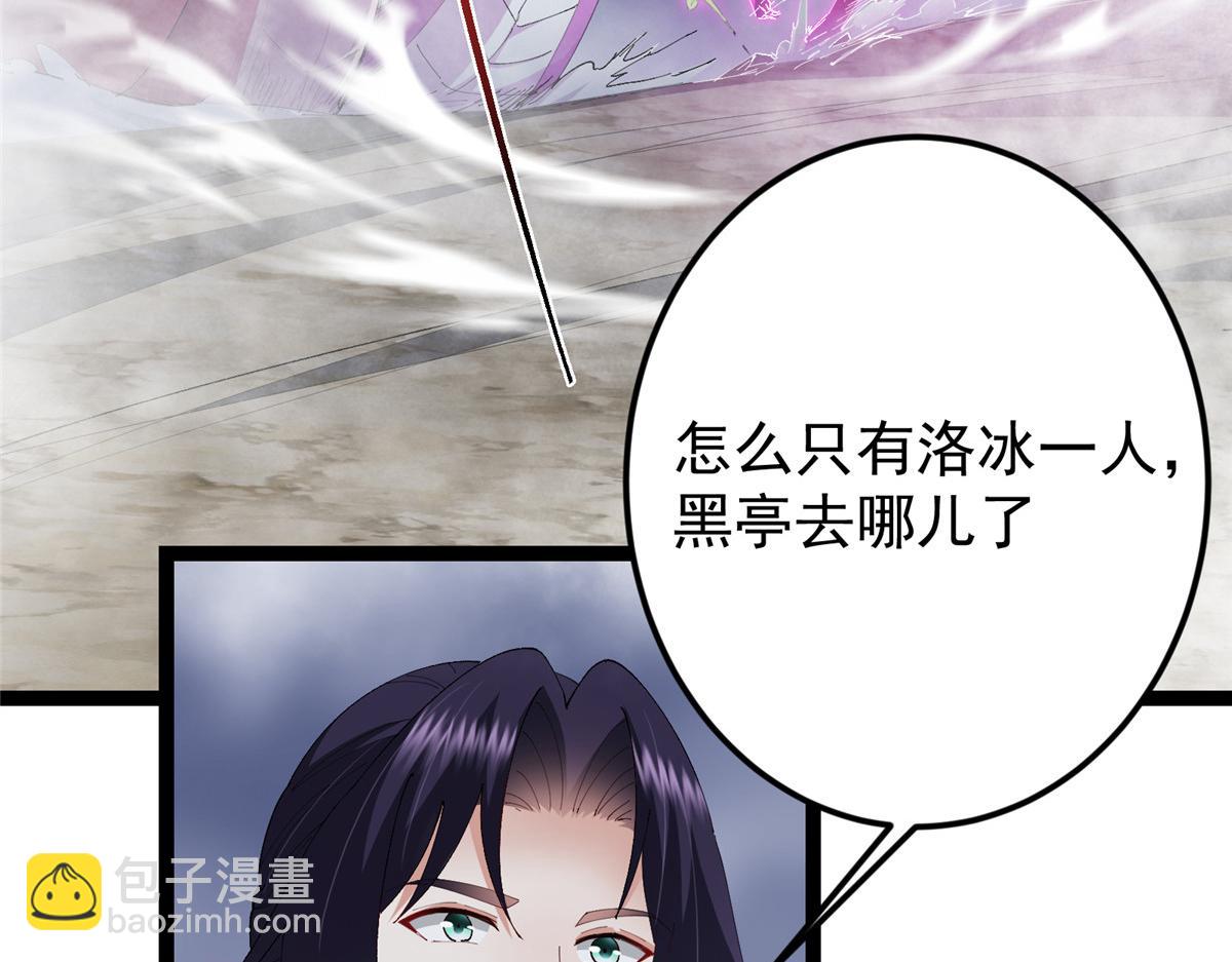 掌門低調點 - 475 放我一馬我是主播！(4/5) - 2