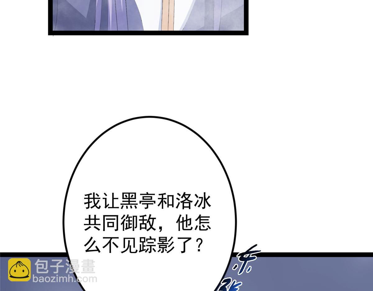 掌門低調點 - 475 放我一馬我是主播！(4/5) - 4