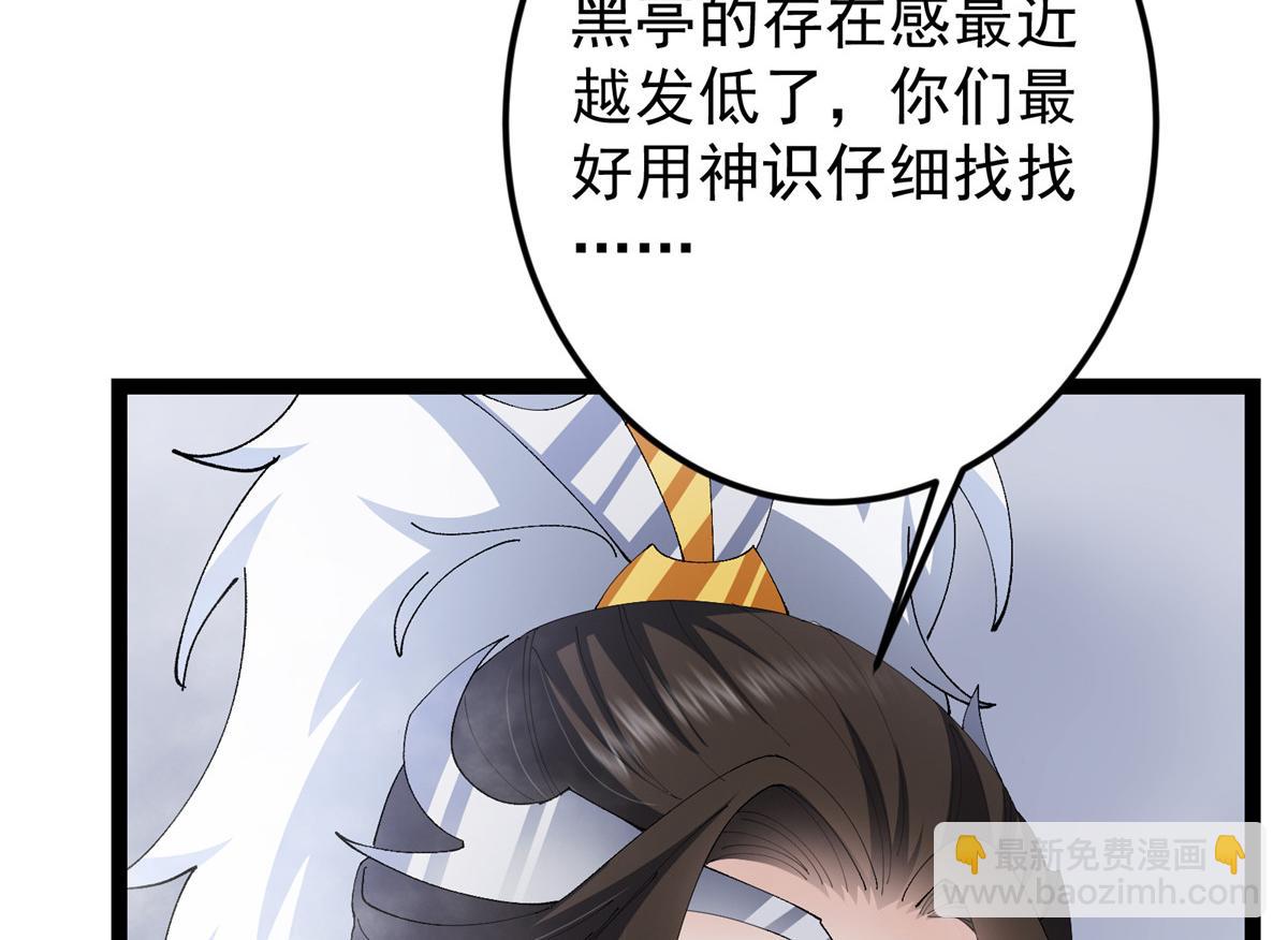 掌門低調點 - 475 放我一馬我是主播！(4/5) - 7