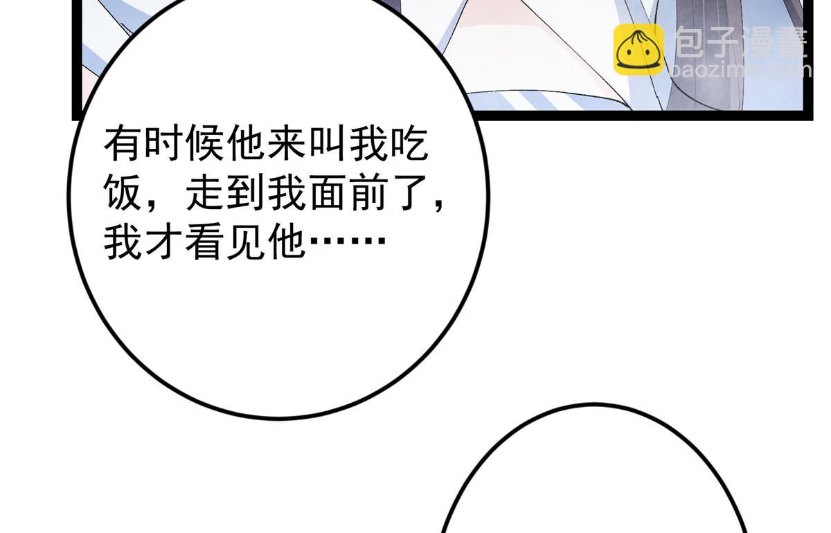 掌門低調點 - 475 放我一馬我是主播！(4/5) - 1