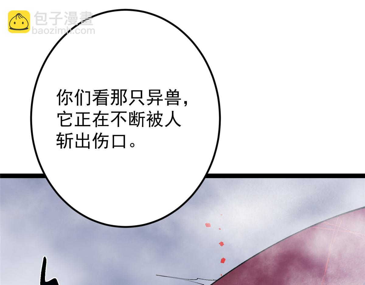 掌門低調點 - 475 放我一馬我是主播！(4/5) - 5