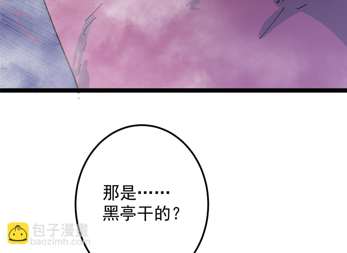 掌門低調點 - 475 放我一馬我是主播！(4/5) - 8