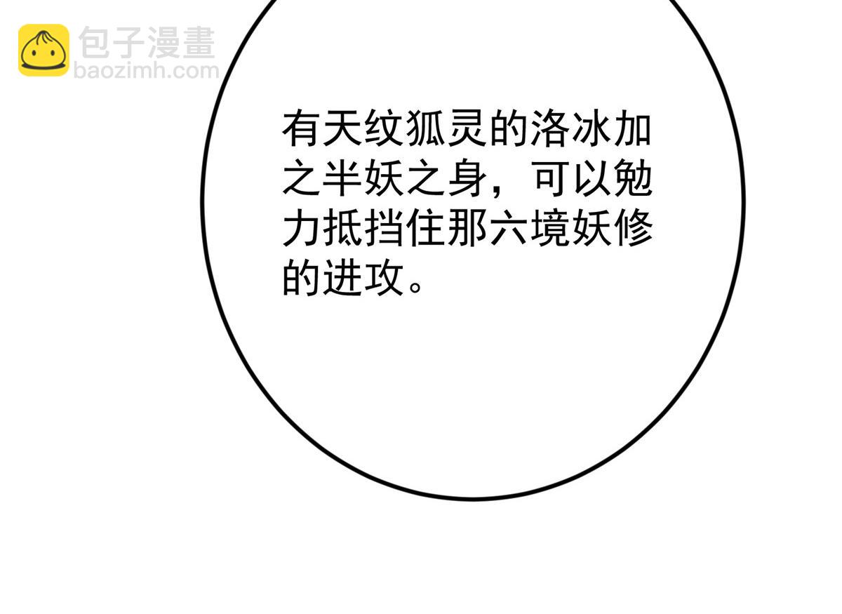 掌門低調點 - 475 放我一馬我是主播！(4/5) - 6