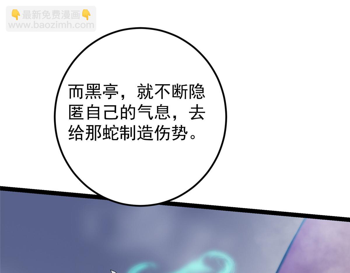 掌門低調點 - 475 放我一馬我是主播！(4/5) - 7