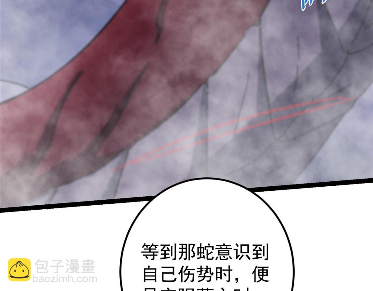 掌門低調點 - 475 放我一馬我是主播！(4/5) - 1