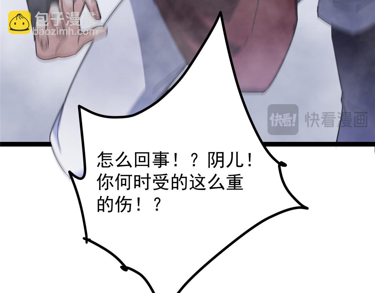 掌門低調點 - 475 放我一馬我是主播！(4/5) - 1