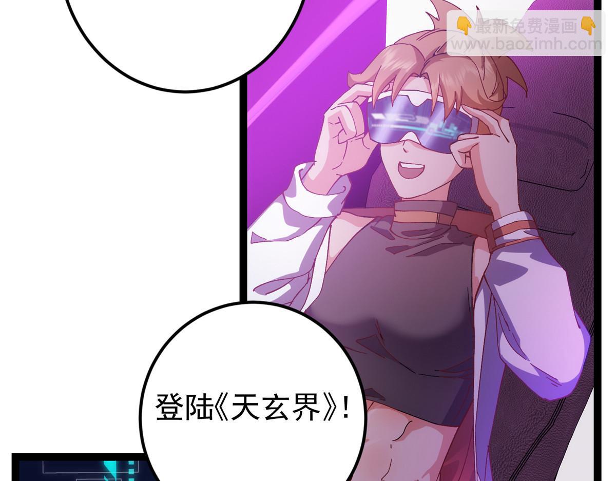 掌門低調點 - 475 放我一馬我是主播！(1/5) - 3