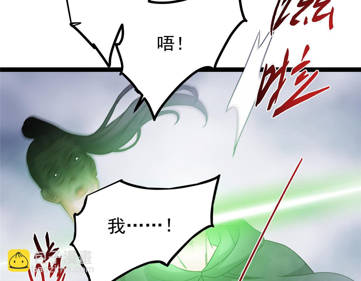 掌門低調點 - 475 放我一馬我是主播！(4/5) - 5