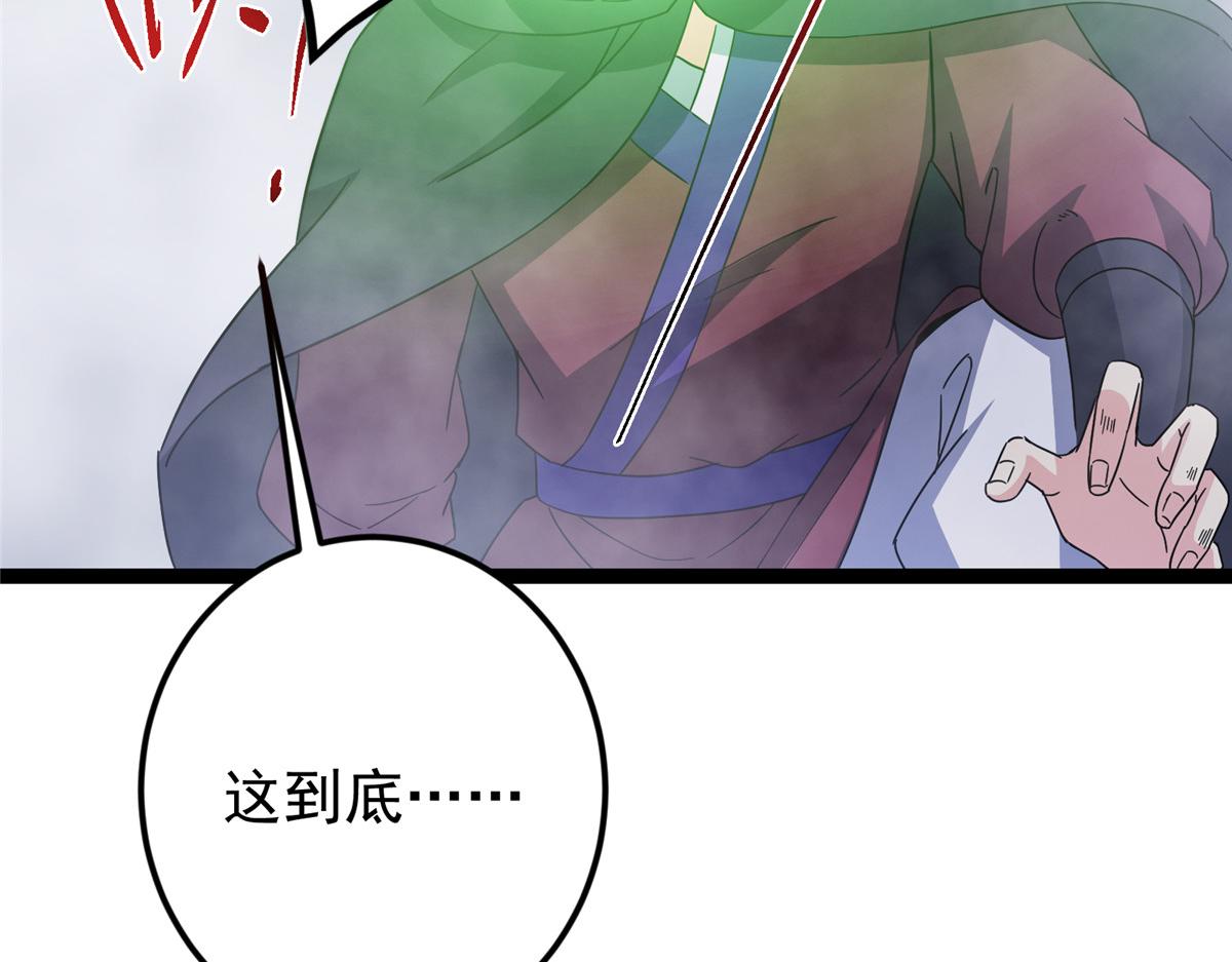 掌門低調點 - 475 放我一馬我是主播！(4/5) - 6