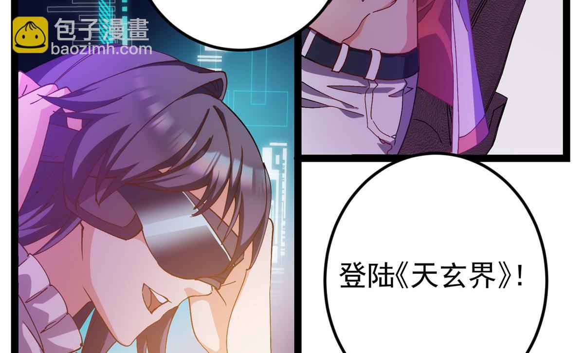 掌門低調點 - 475 放我一馬我是主播！(1/5) - 4