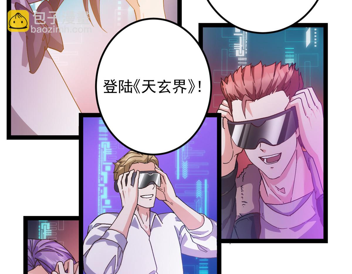 掌門低調點 - 475 放我一馬我是主播！(1/5) - 5