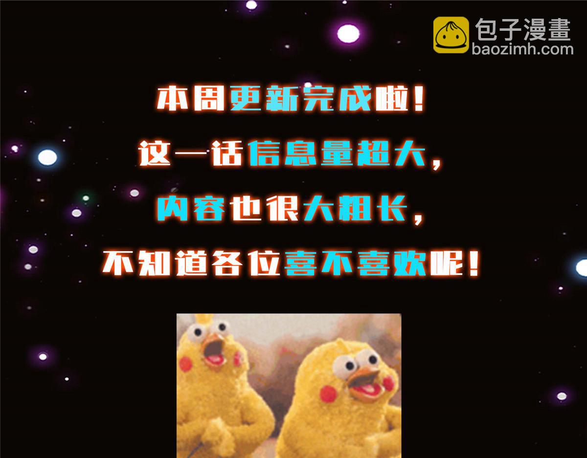 掌門低調點 - 475 放我一馬我是主播！(5/5) - 2