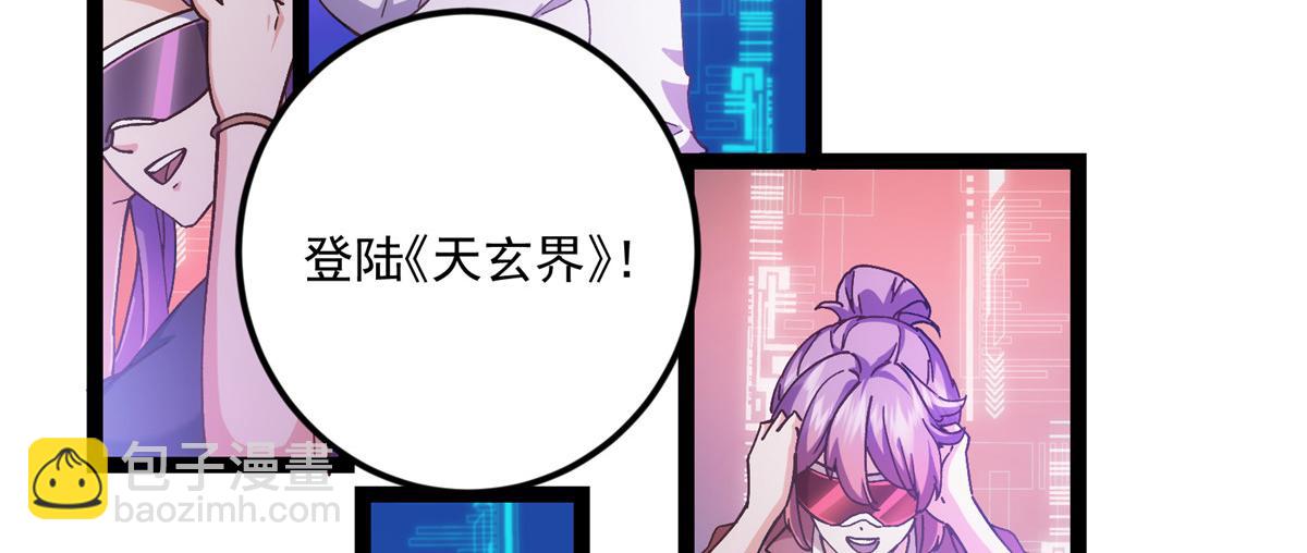 掌門低調點 - 475 放我一馬我是主播！(1/5) - 6