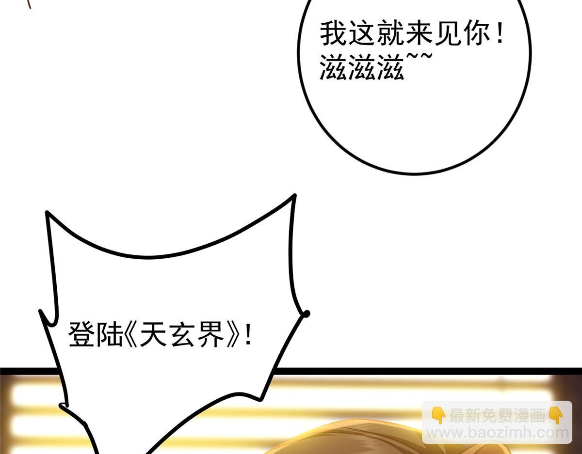 掌門低調點 - 475 放我一馬我是主播！(1/5) - 5