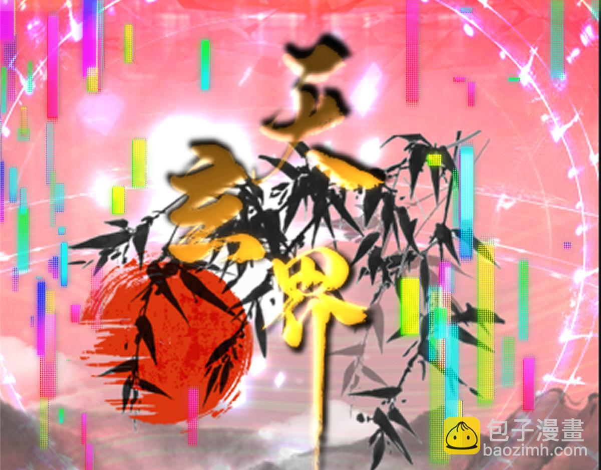 掌門低調點 - 475 放我一馬我是主播！(1/5) - 3