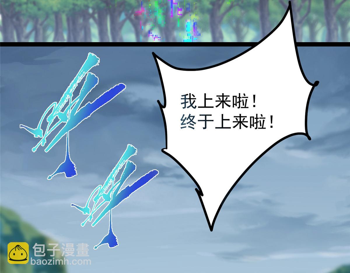 掌門低調點 - 475 放我一馬我是主播！(1/5) - 6