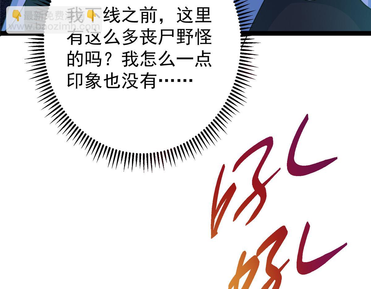 掌門低調點 - 475 放我一馬我是主播！(2/5) - 4