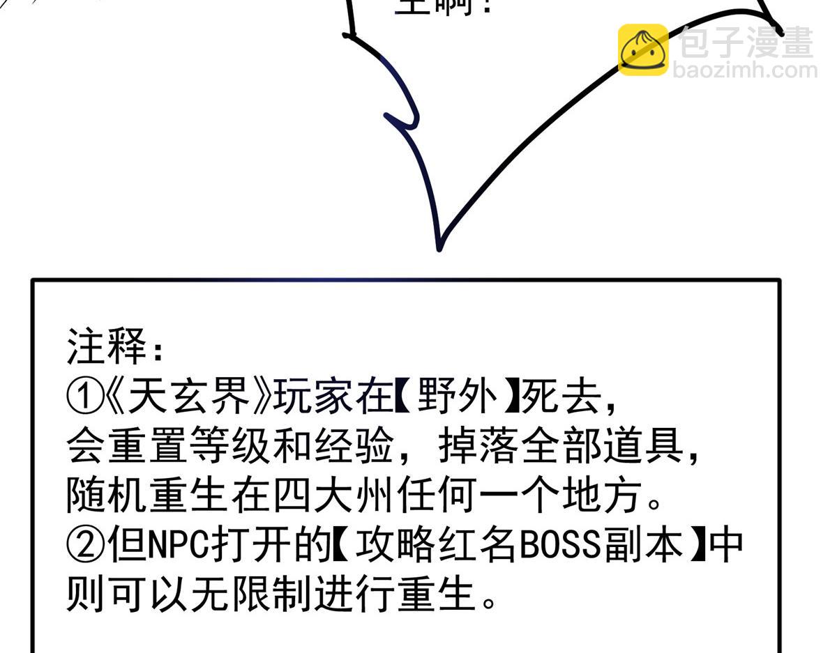 掌門低調點 - 475 放我一馬我是主播！(2/5) - 8