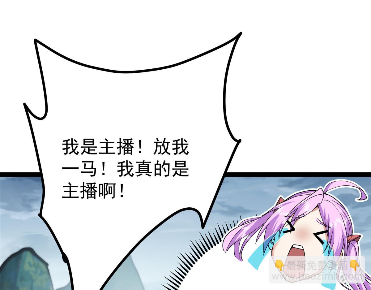 掌門低調點 - 475 放我一馬我是主播！(2/5) - 2