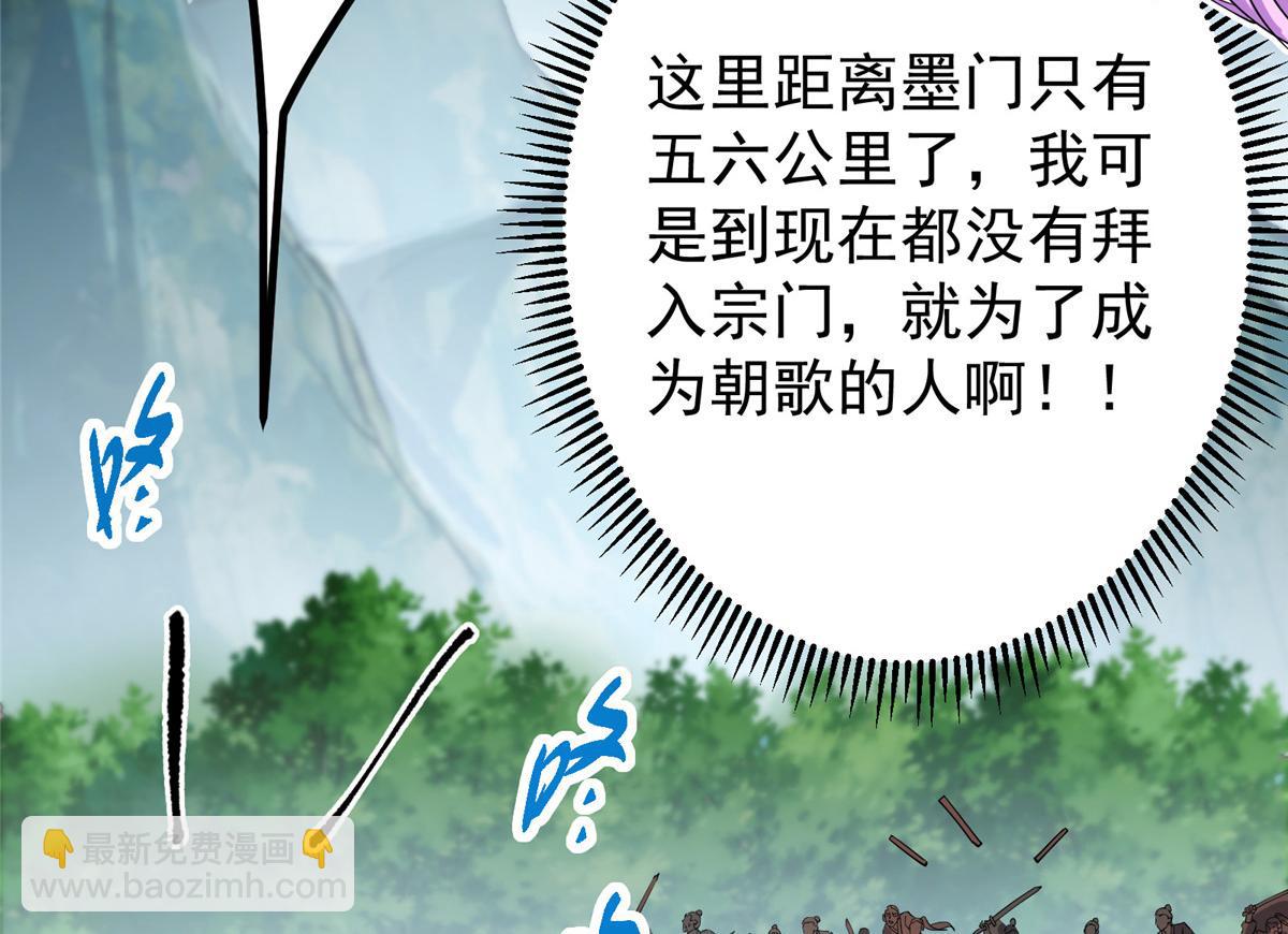 掌門低調點 - 475 放我一馬我是主播！(2/5) - 3