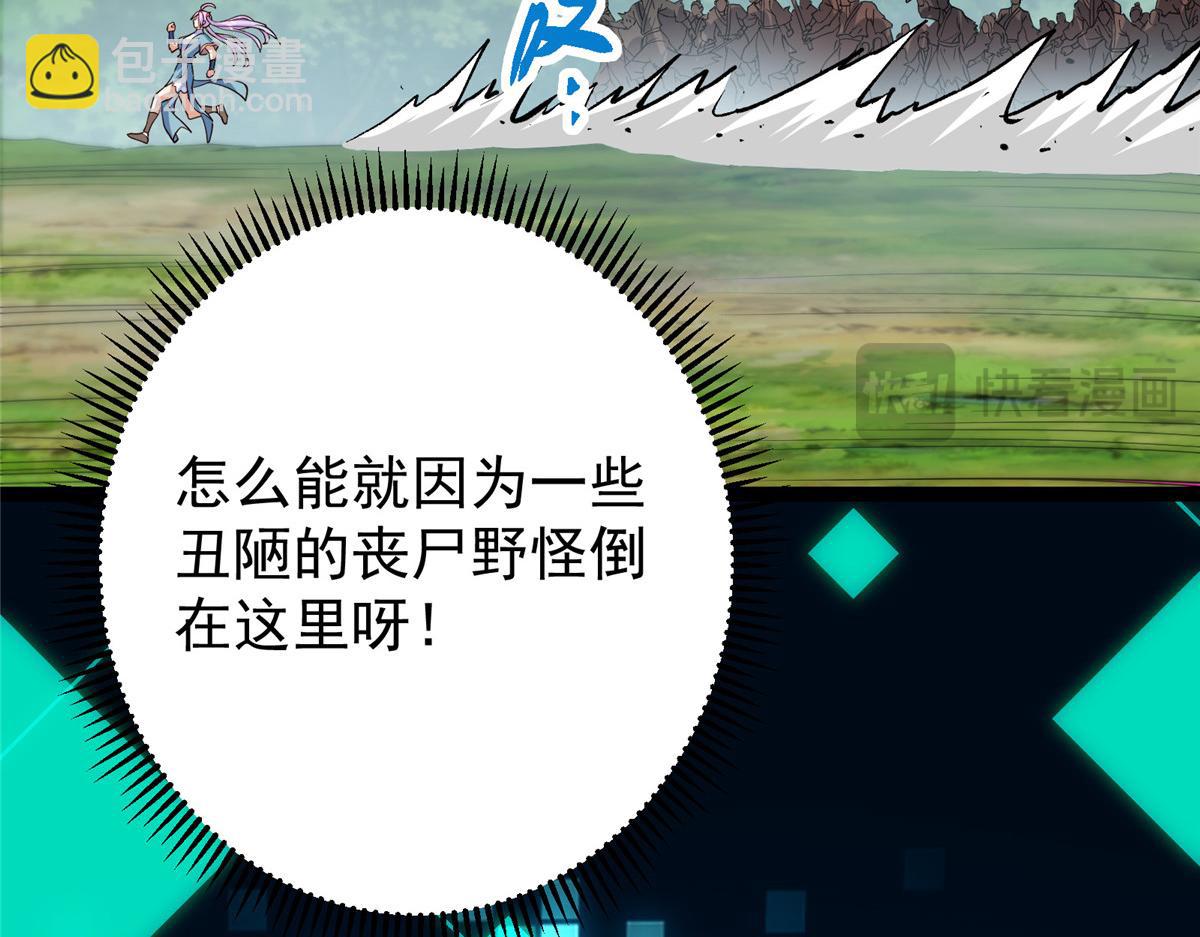 掌門低調點 - 475 放我一馬我是主播！(2/5) - 4
