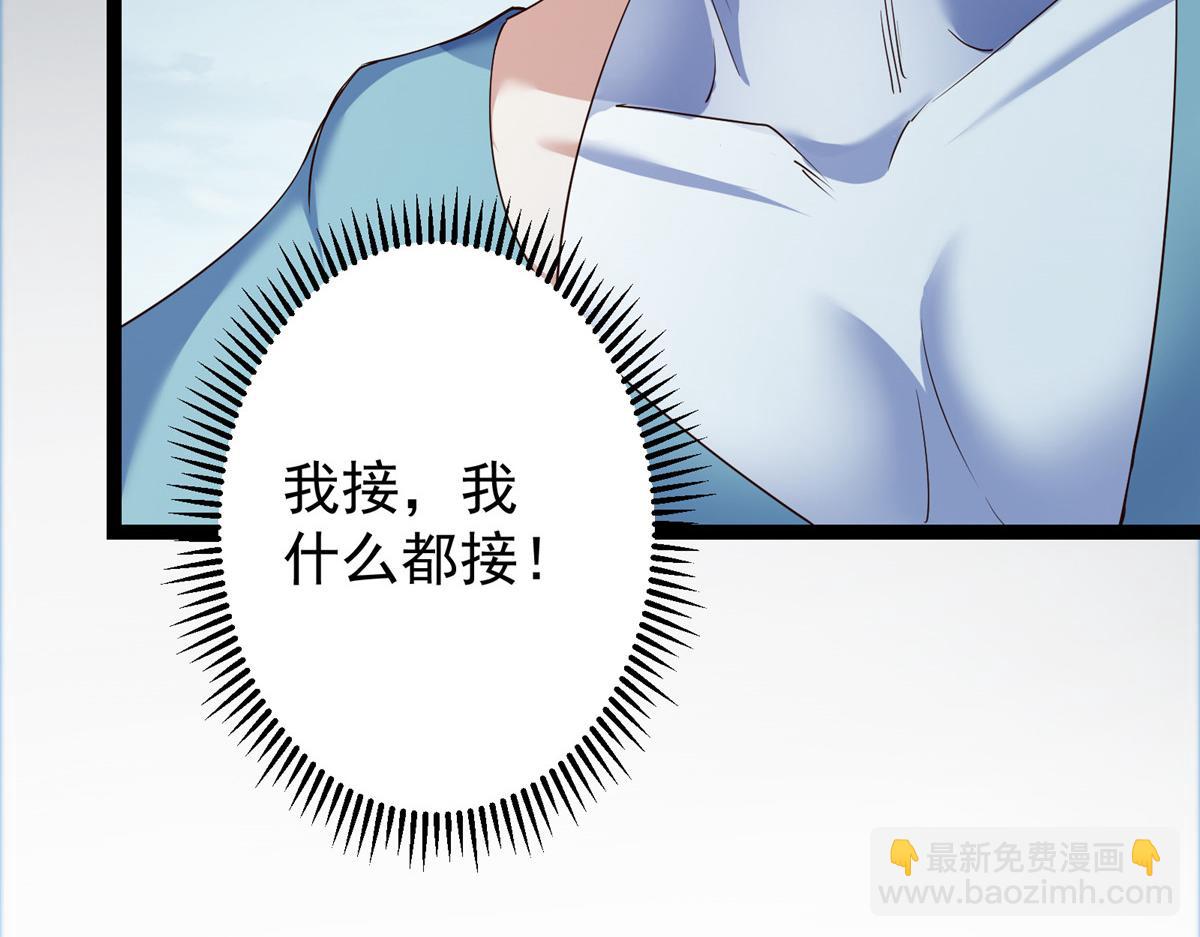 掌門低調點 - 475 放我一馬我是主播！(2/5) - 8