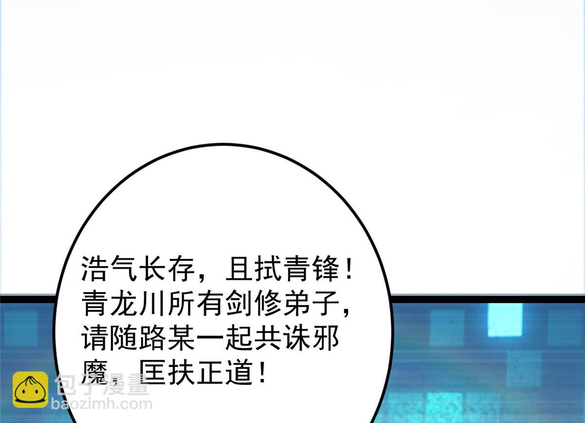 掌門低調點 - 475 放我一馬我是主播！(2/5) - 1