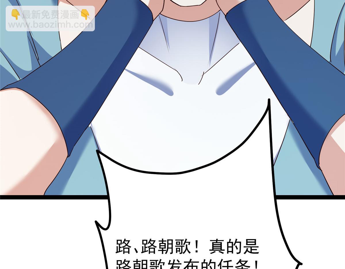 掌門低調點 - 475 放我一馬我是主播！(2/5) - 6