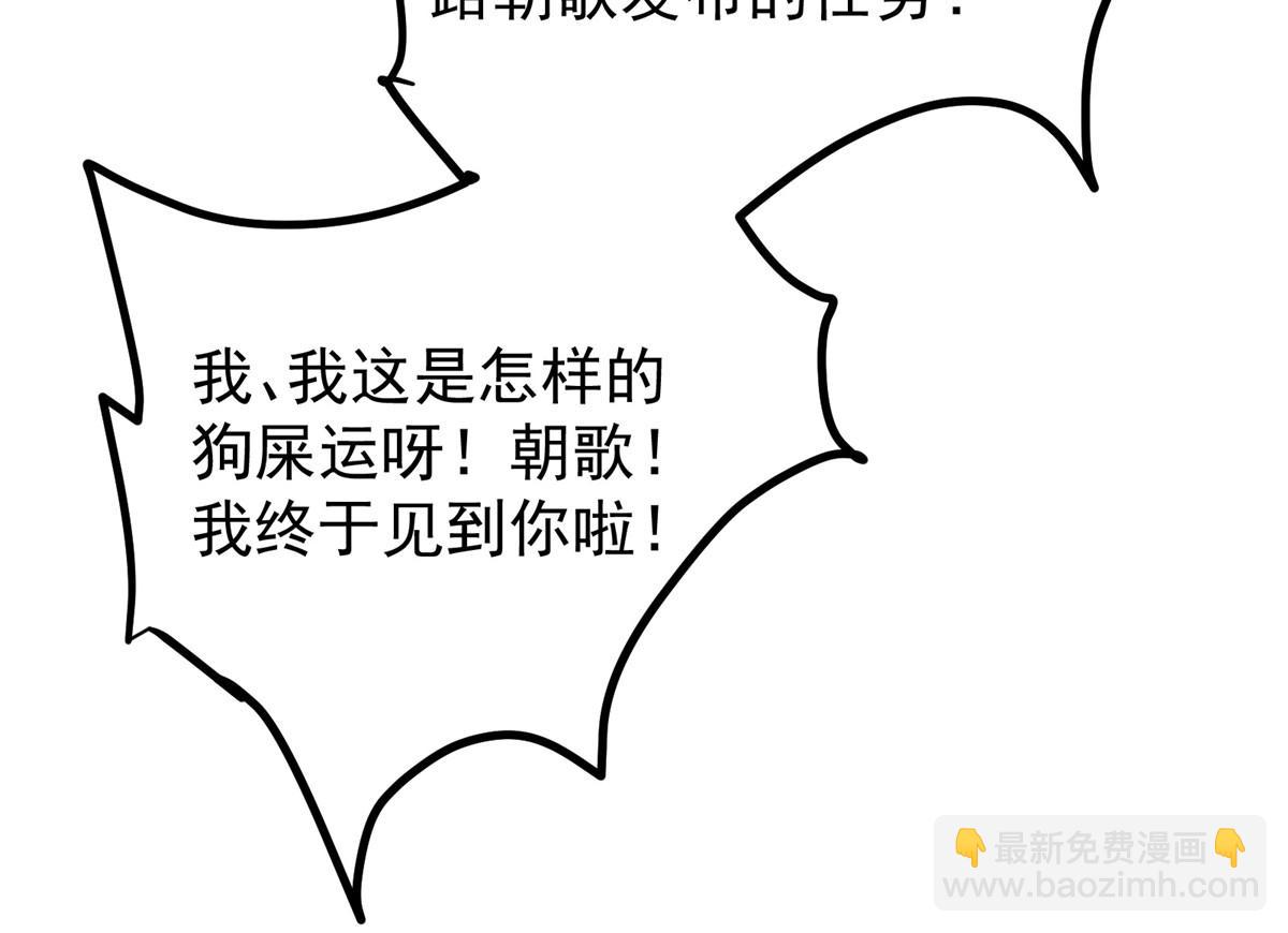 掌門低調點 - 475 放我一馬我是主播！(2/5) - 7