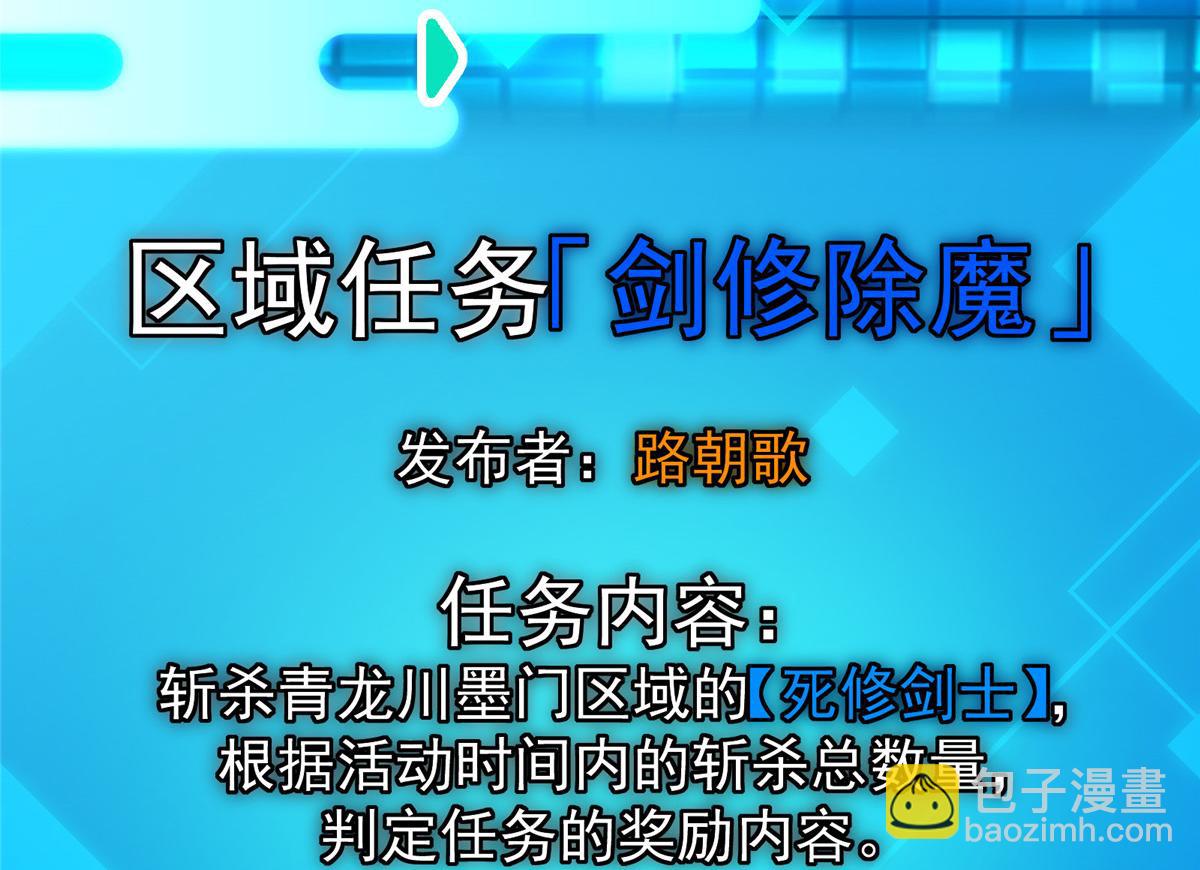 掌門低調點 - 475 放我一馬我是主播！(2/5) - 3