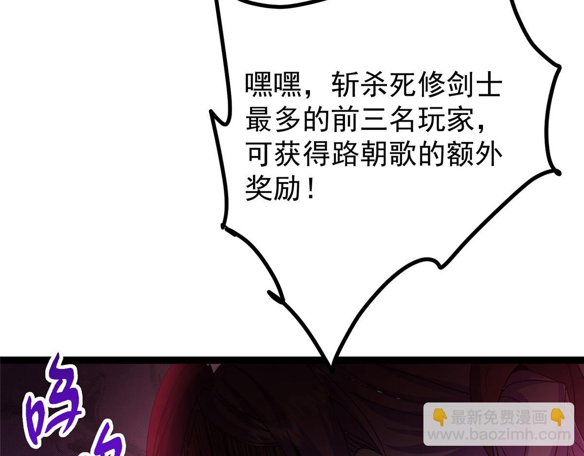 掌門低調點 - 475 放我一馬我是主播！(2/5) - 1