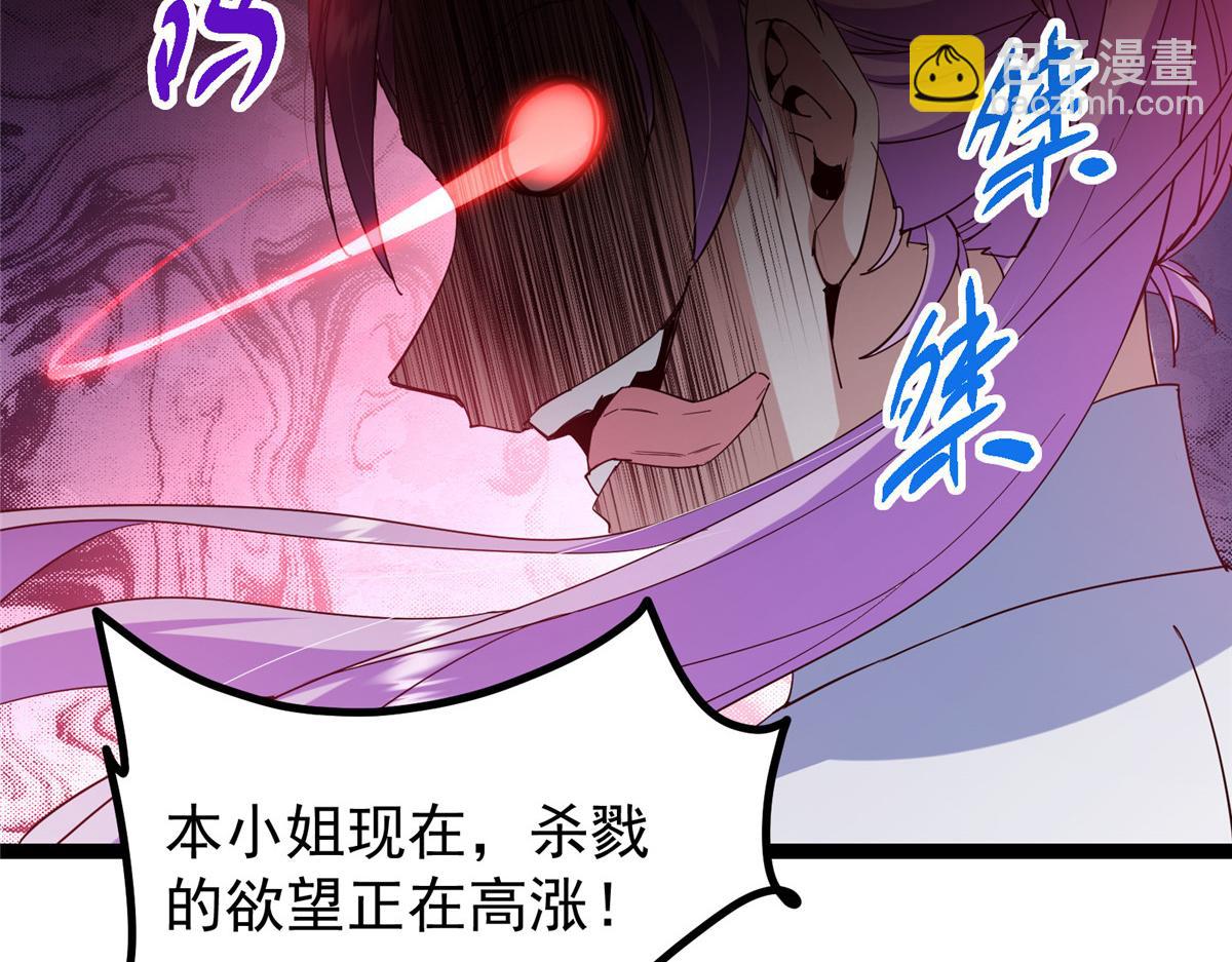 掌門低調點 - 475 放我一馬我是主播！(2/5) - 2